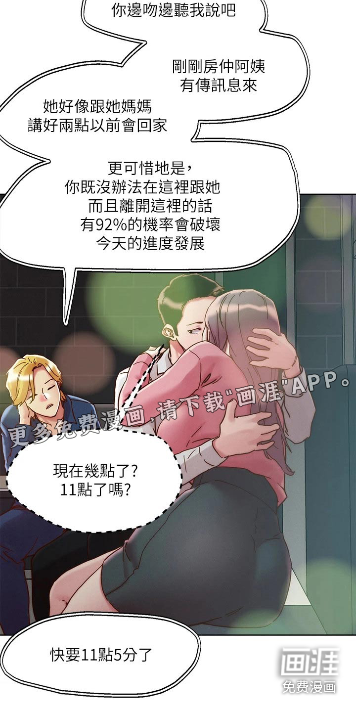 第61话19