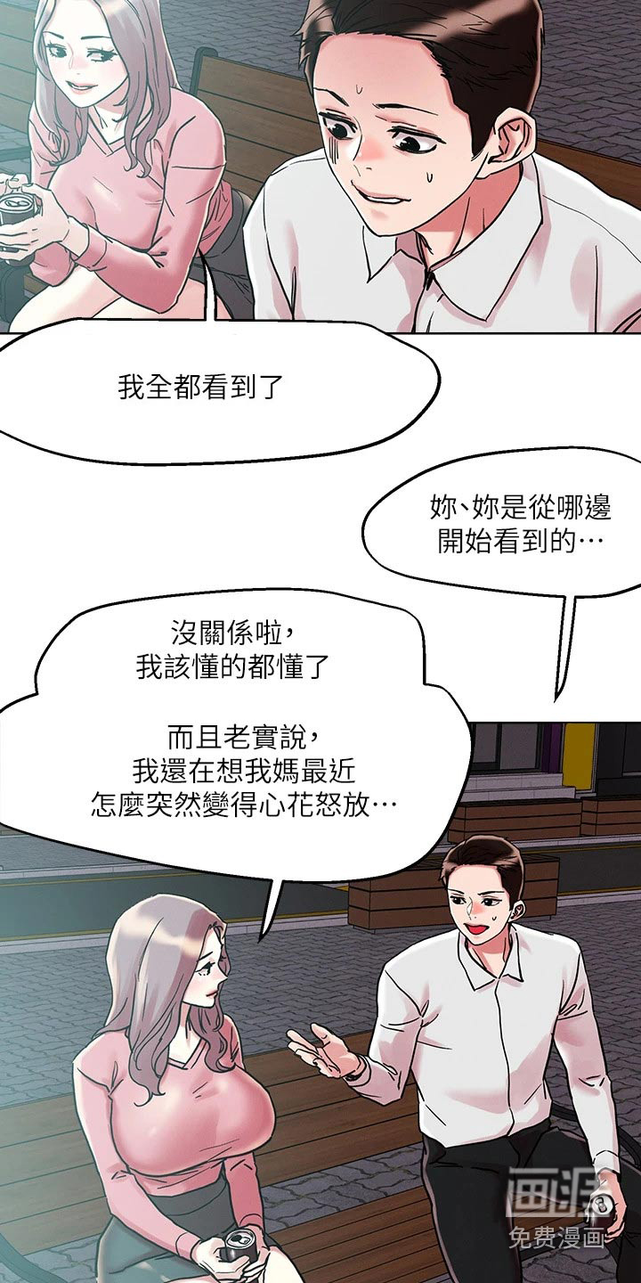 第58话12