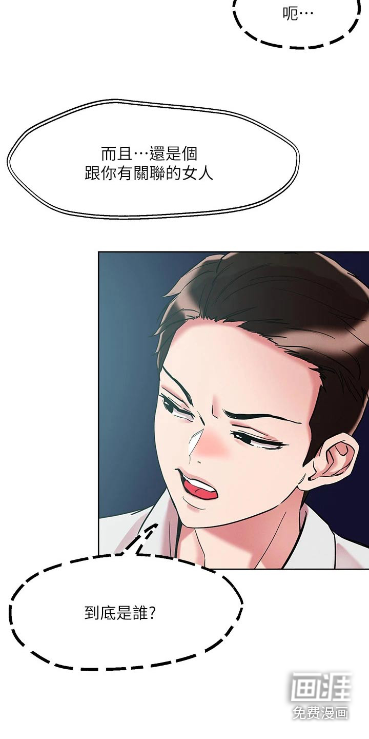 第58话8