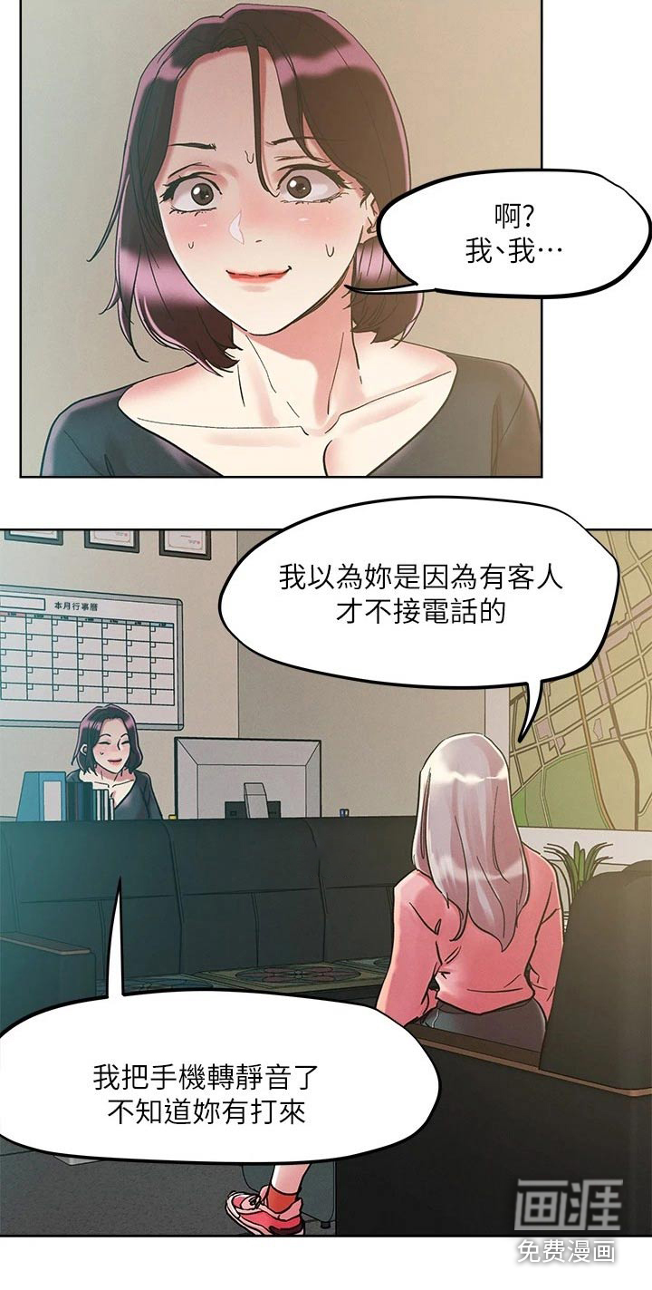 第57话4