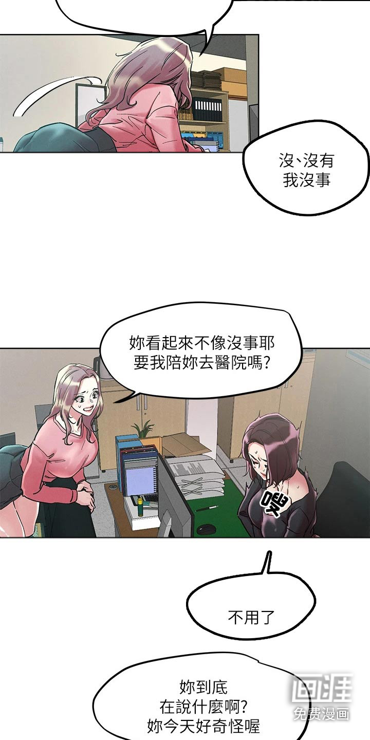 第57话6