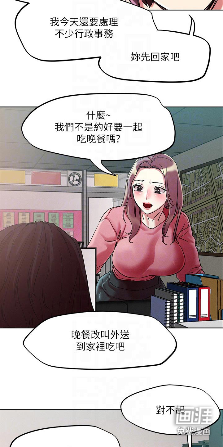 第57话8