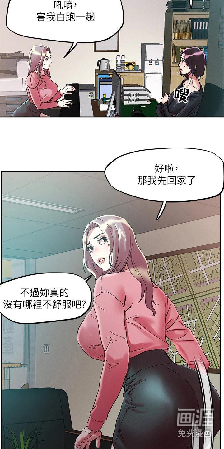 第57话9