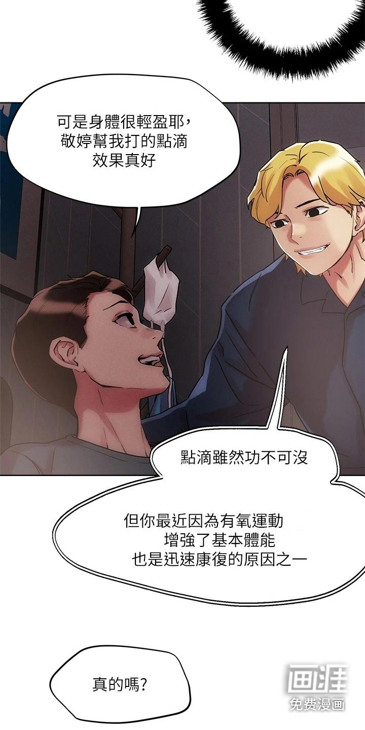 第55话12