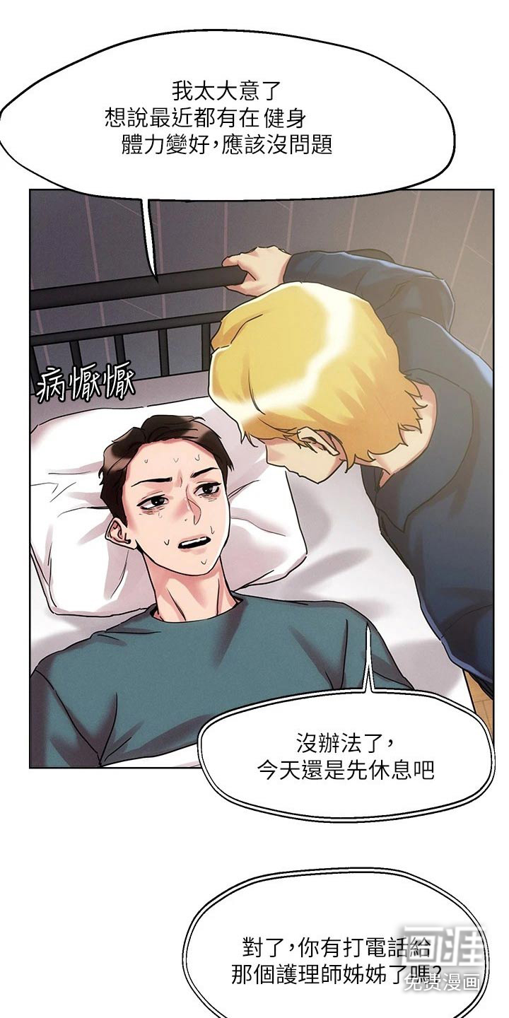 第55话3