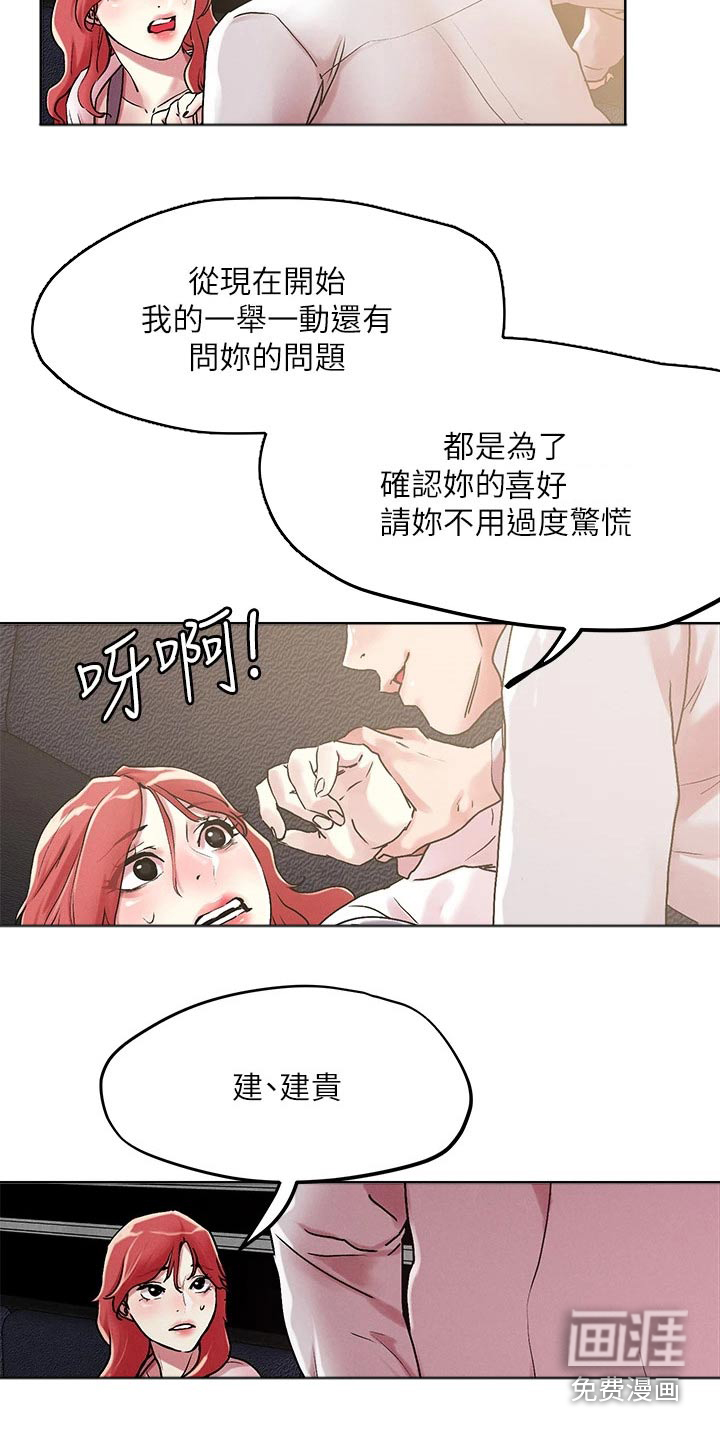 第54话12