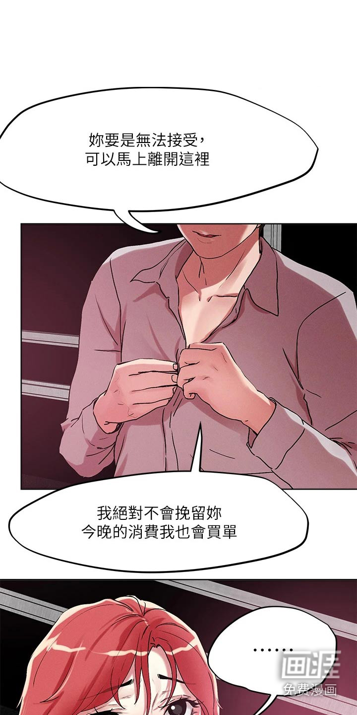 第54话13