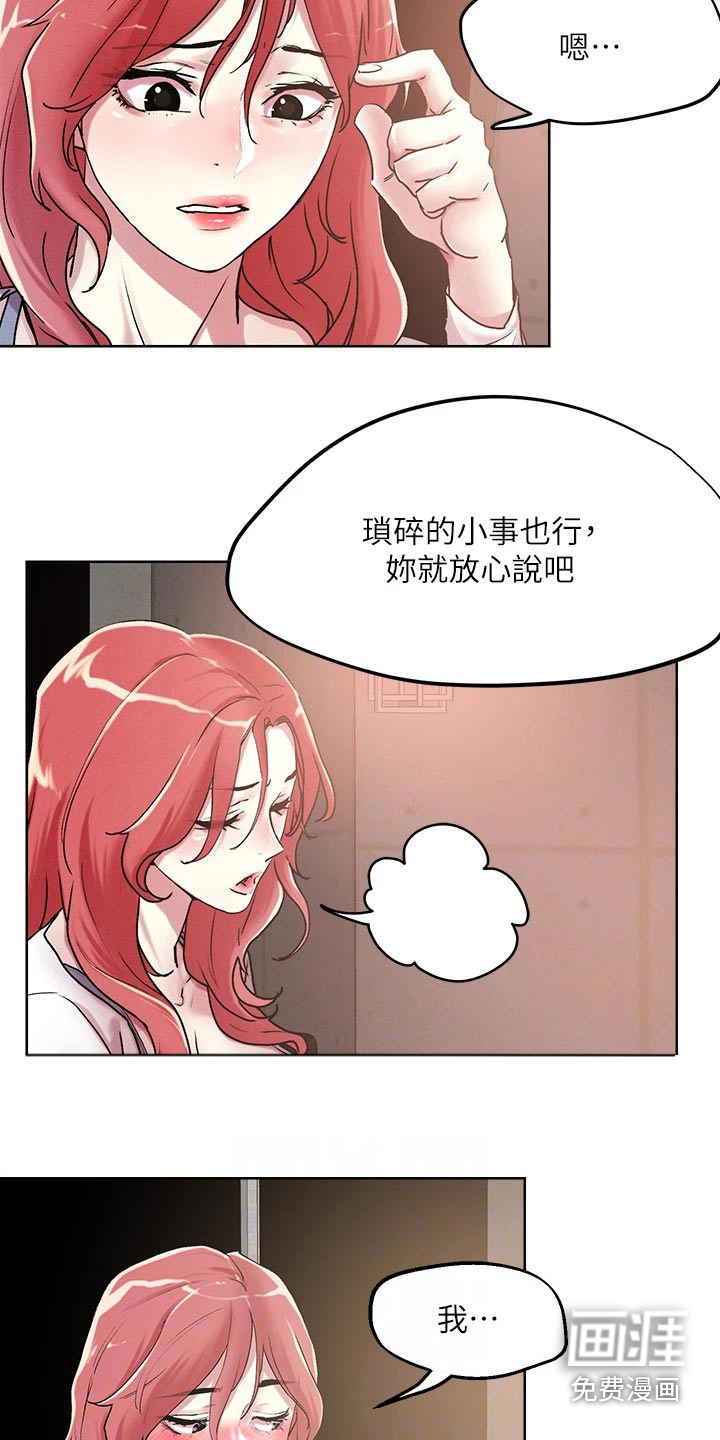 第54话2