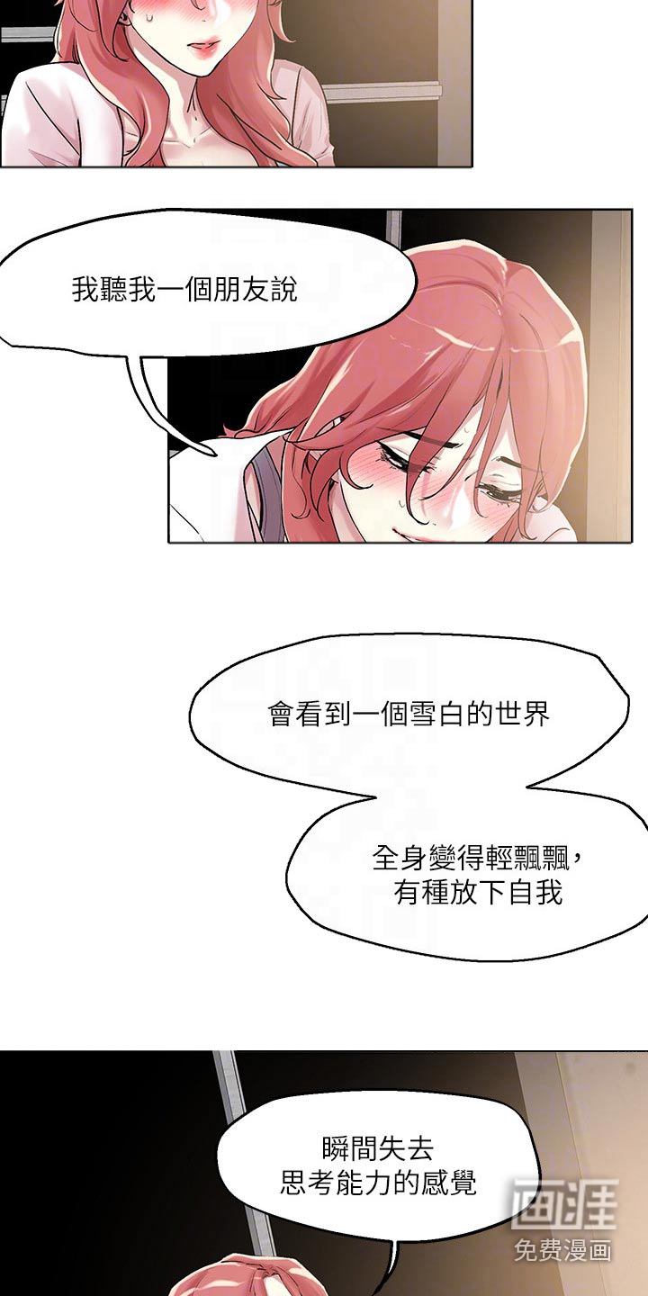 第54话3