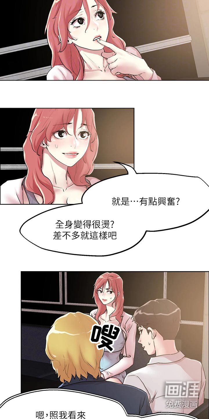 第54话4