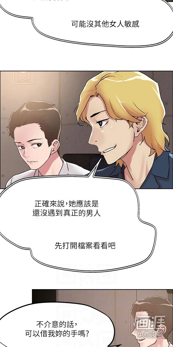 第54话5