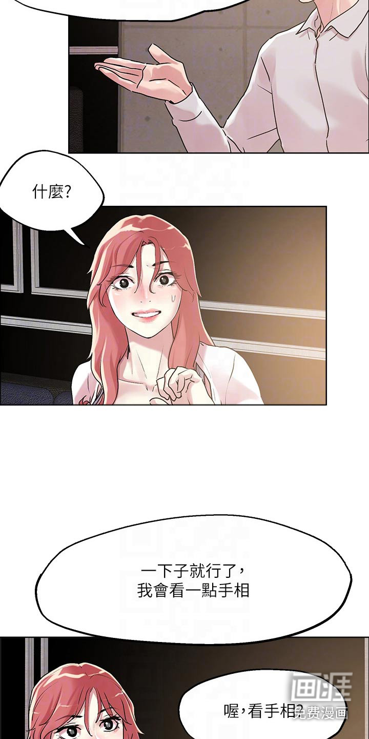 第54话6