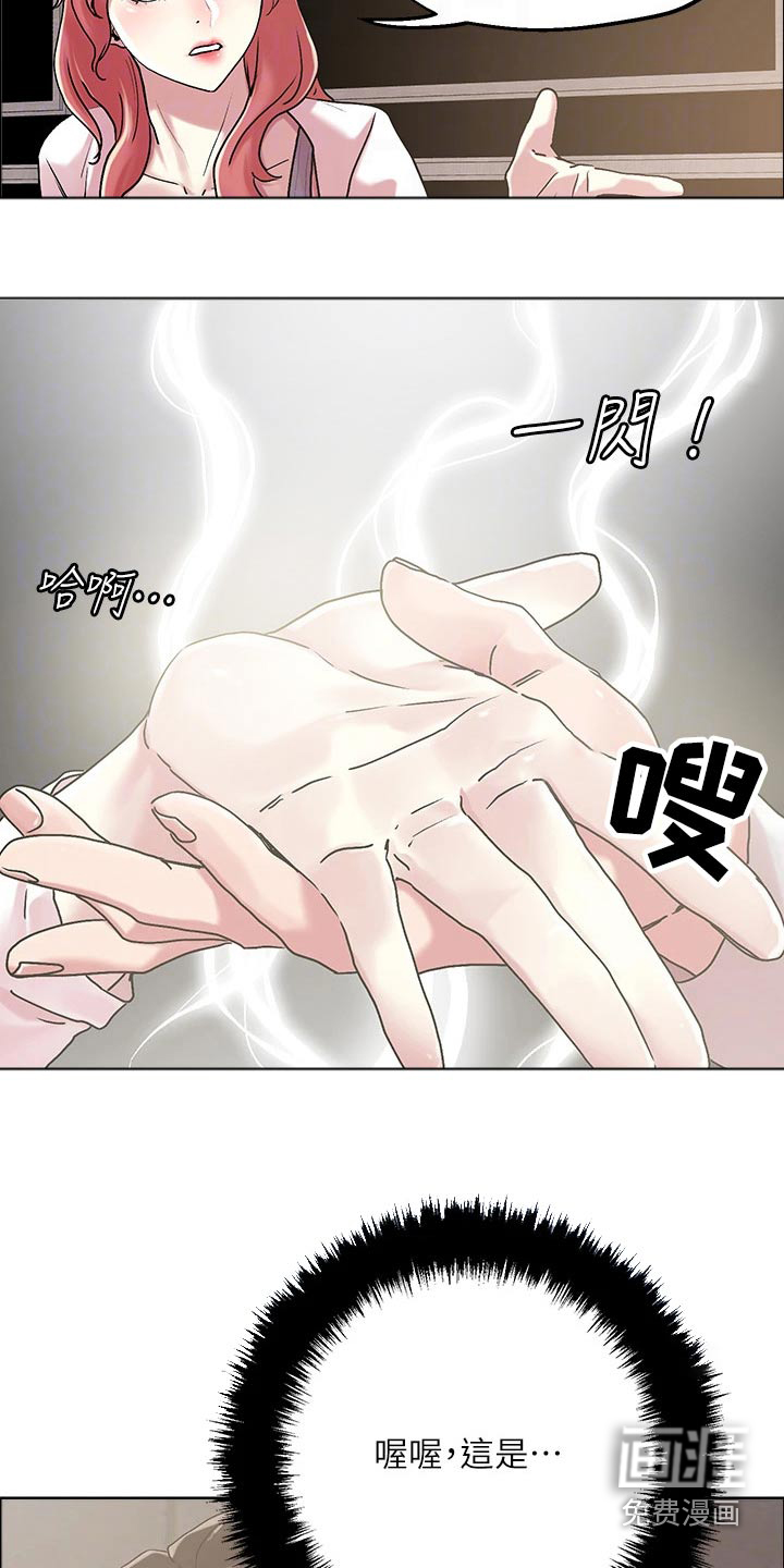 第54话7