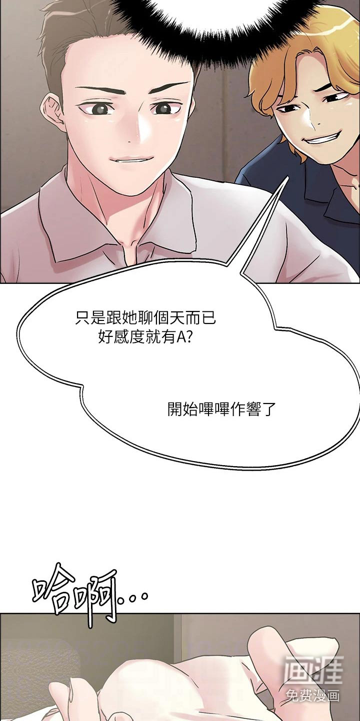 第54话8