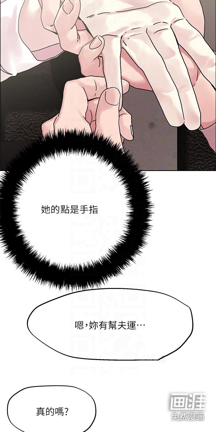 第54话9