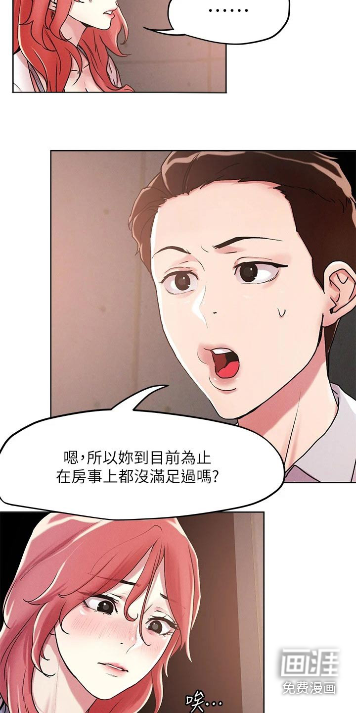 第53话14