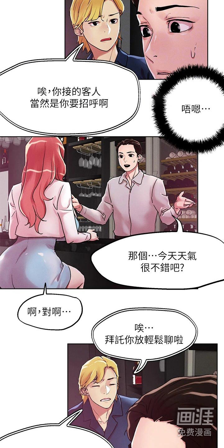 第53话3