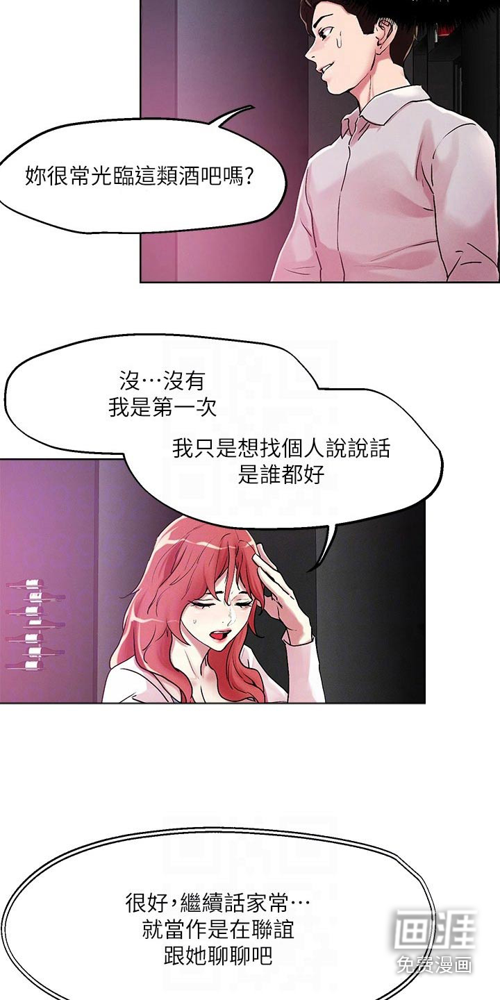 第53话5