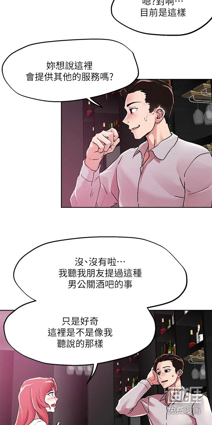 第53话7