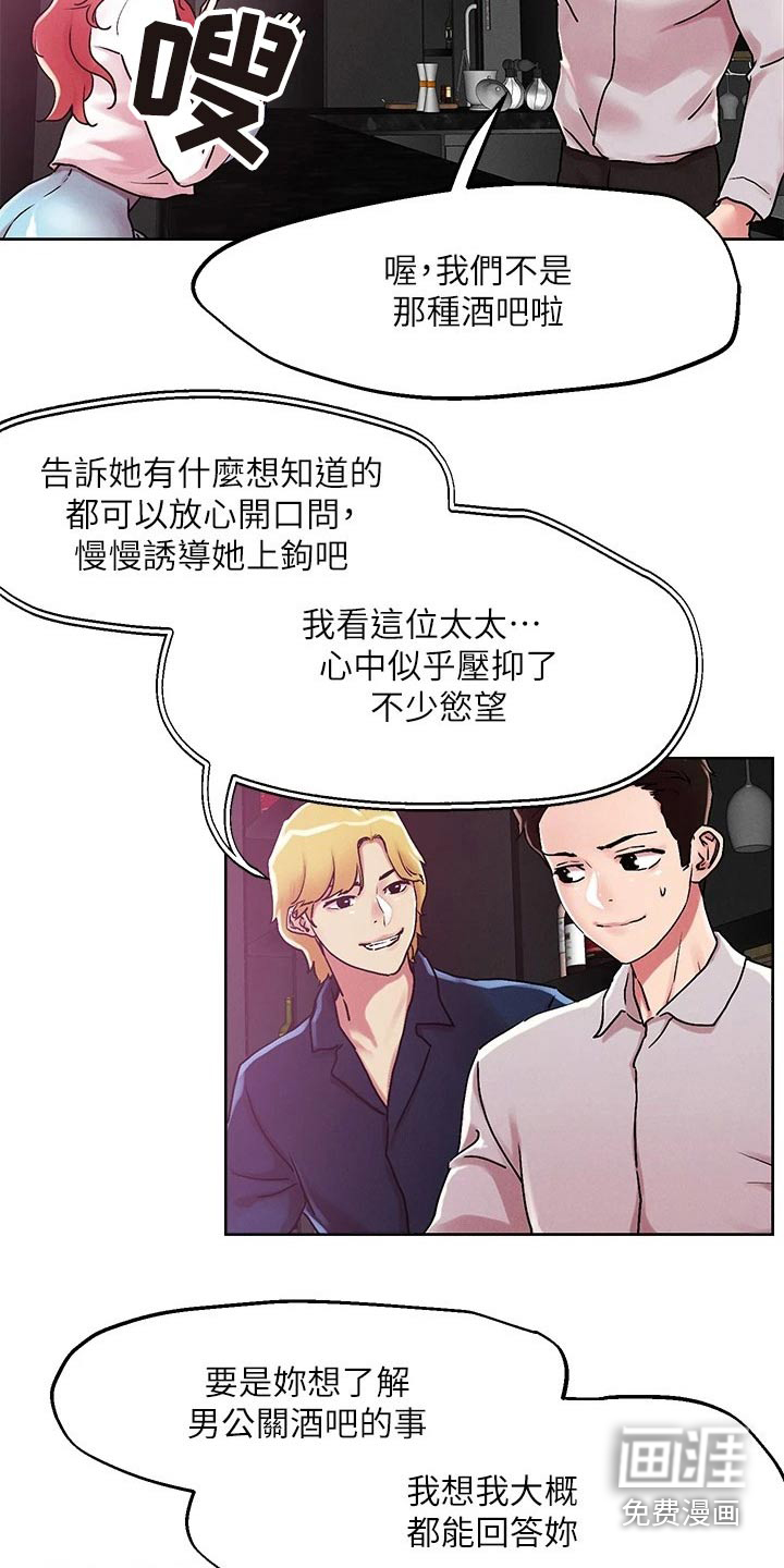 第53话8