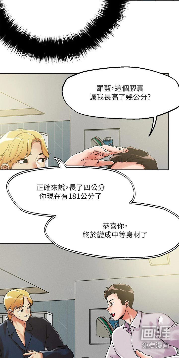 第52话3