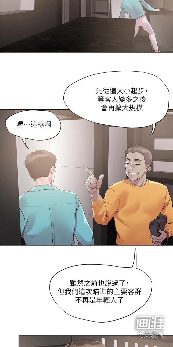第50话5
