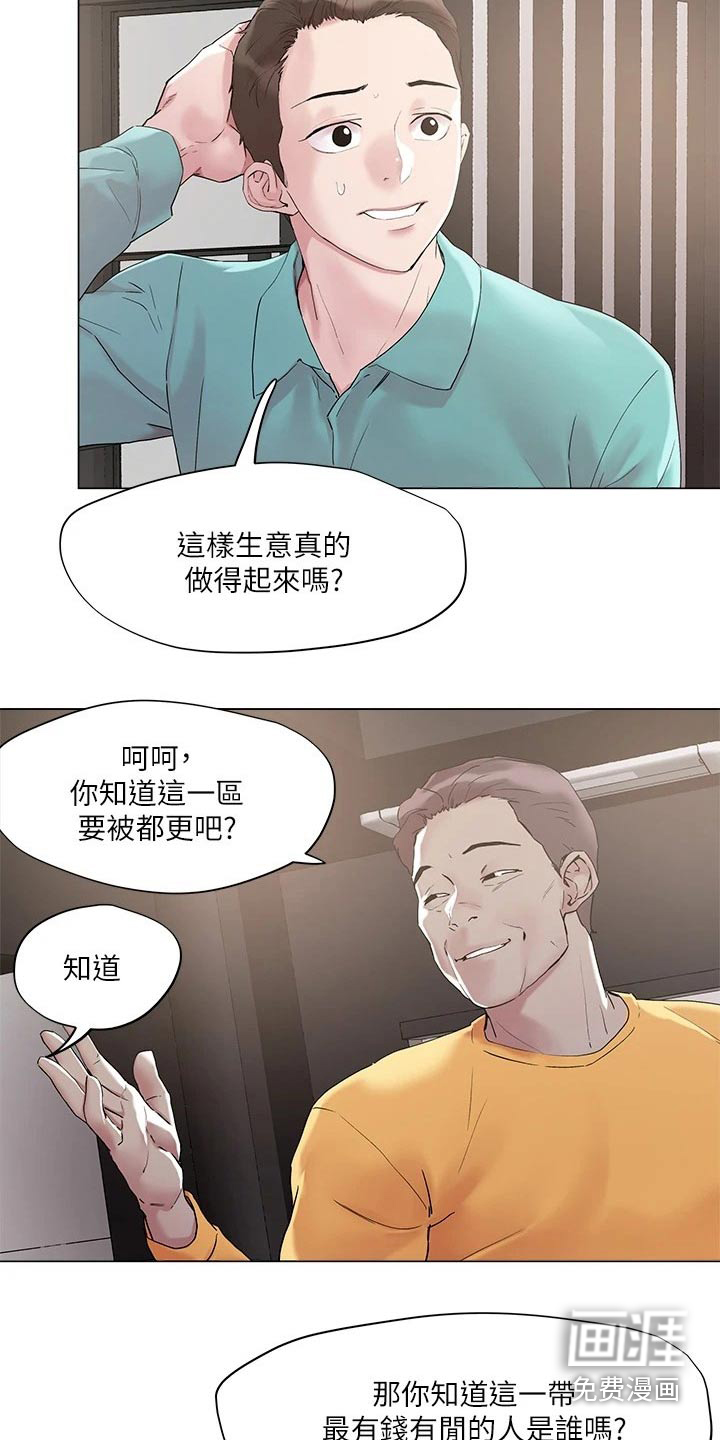 第50话6