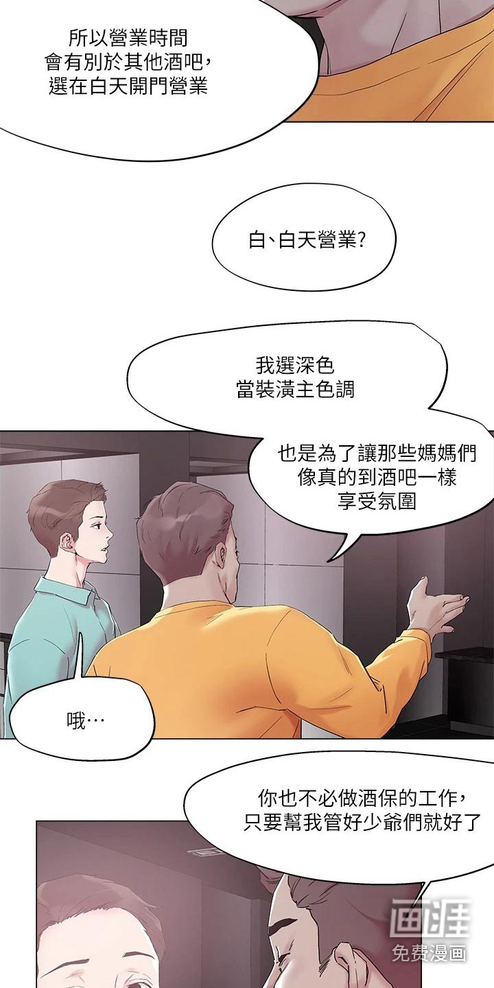 第50话8