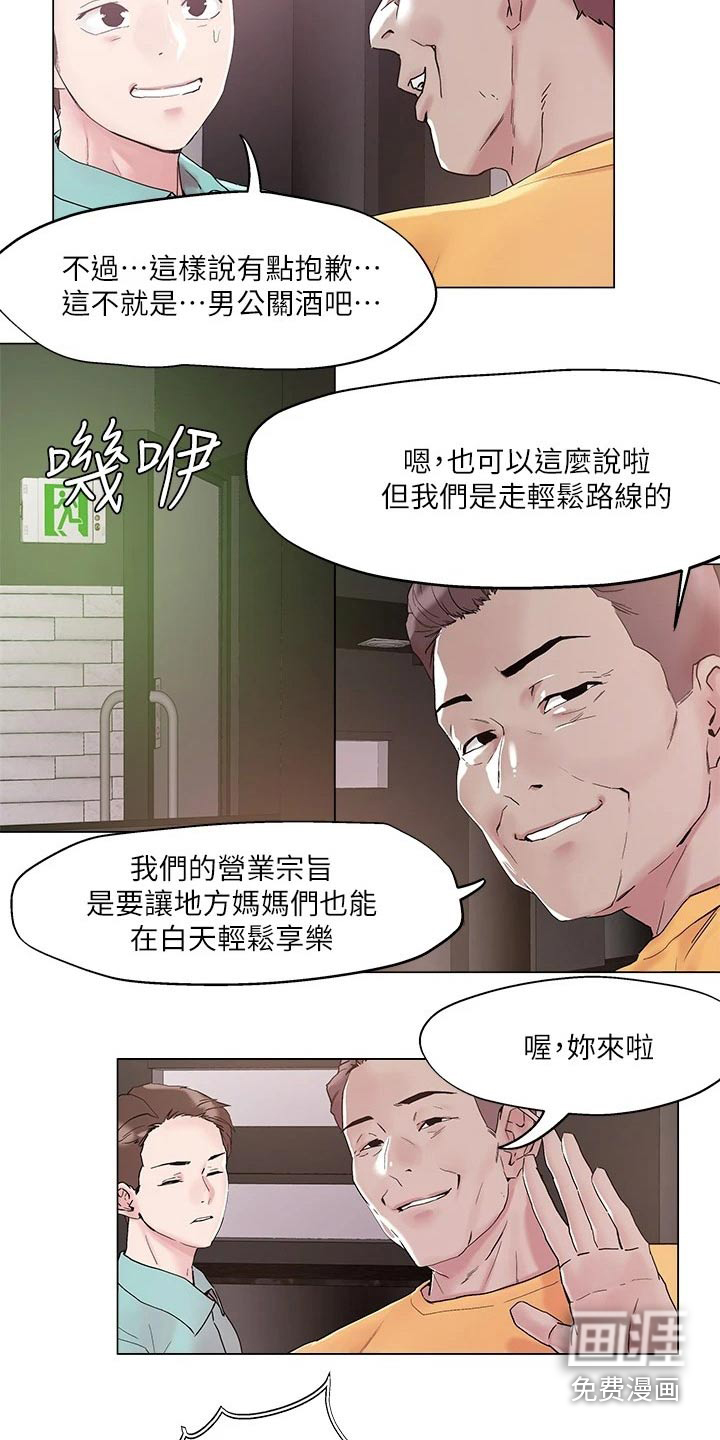 第50话9