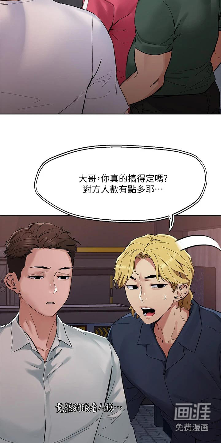 第46话2