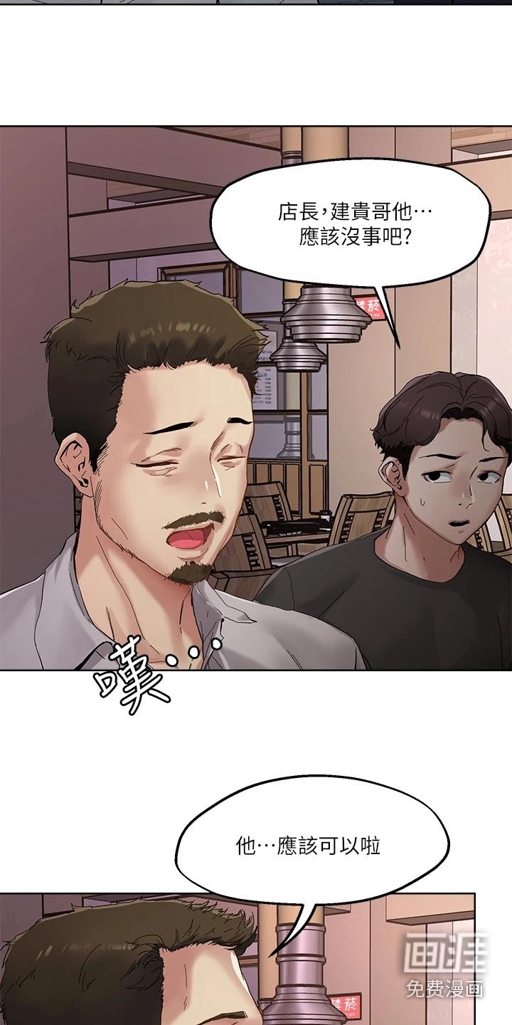 第46话3