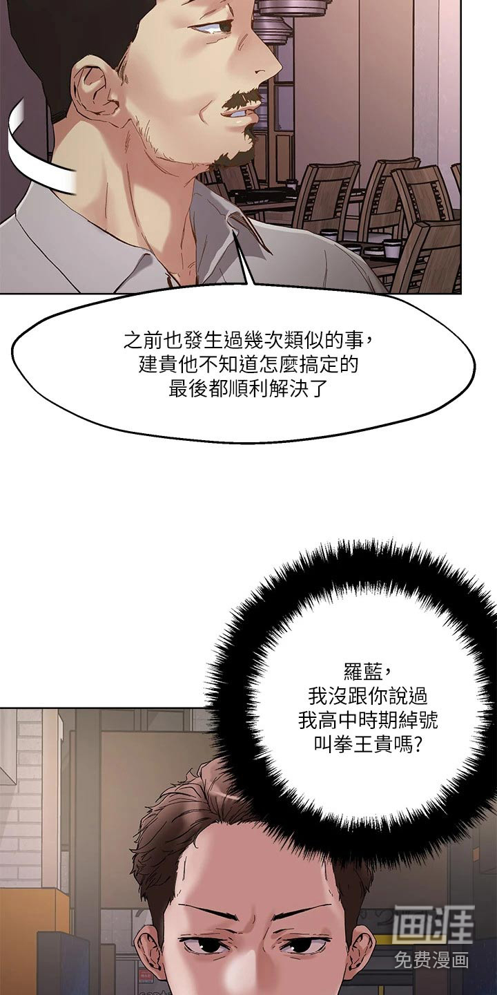 第46话4