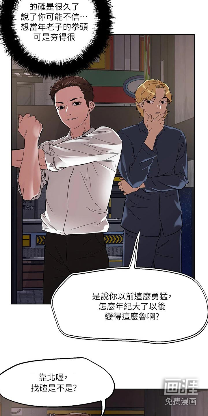 第46话6