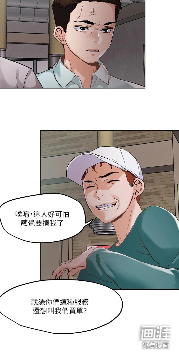 第45话11