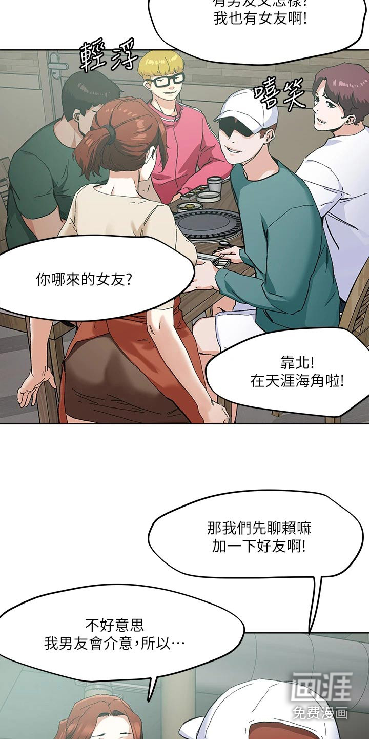 第45话3
