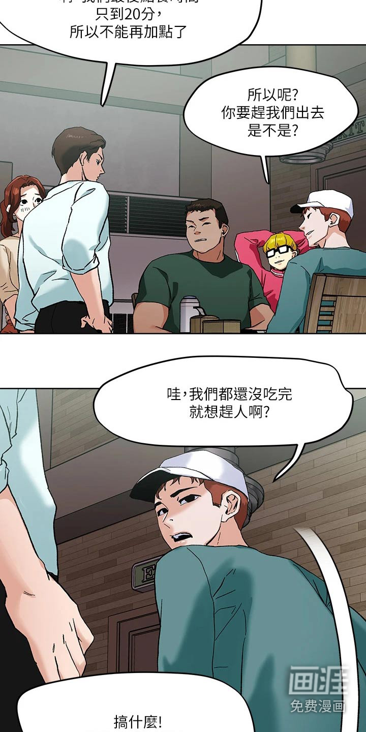 第45话6