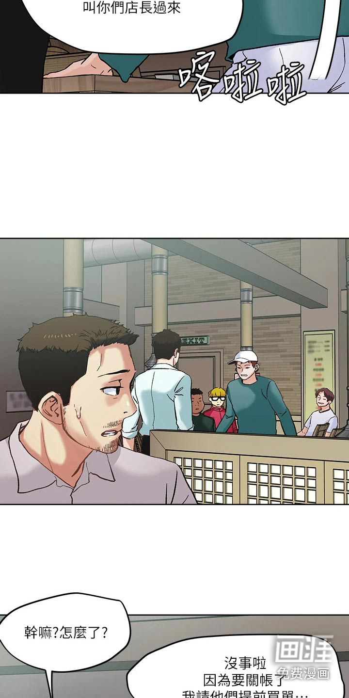 第45话7