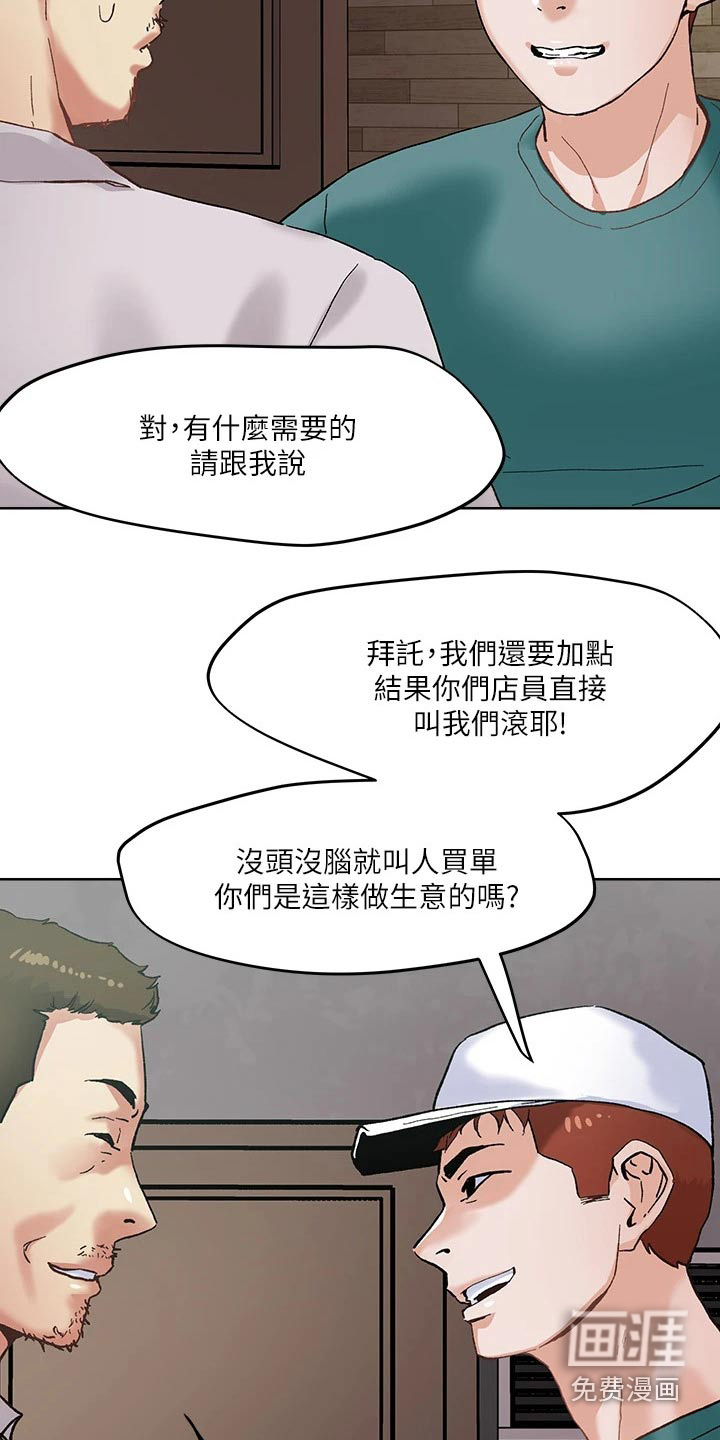 第45话9