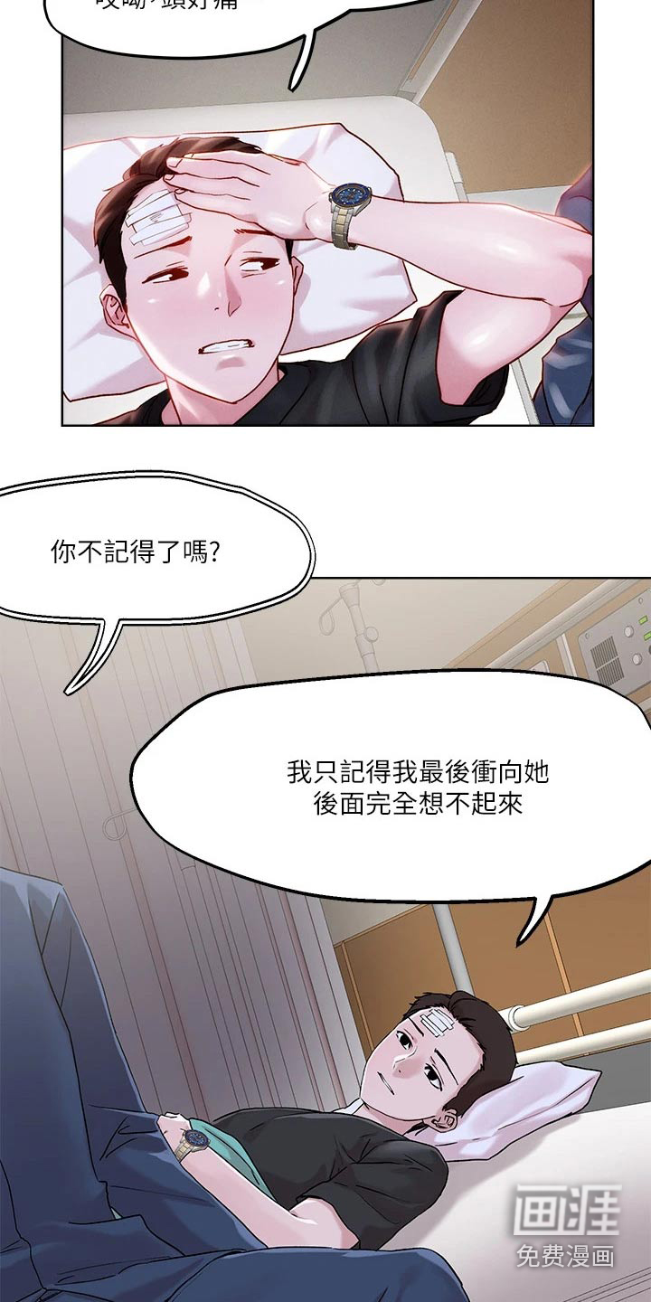 第37话3
