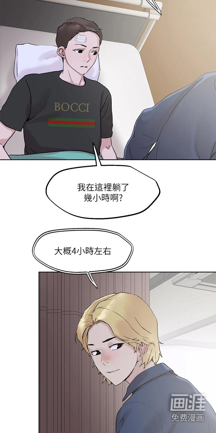 第37话7