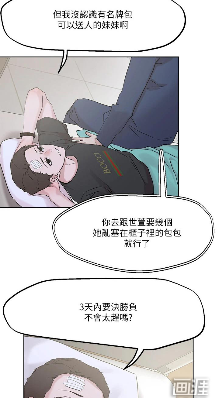 第37话10