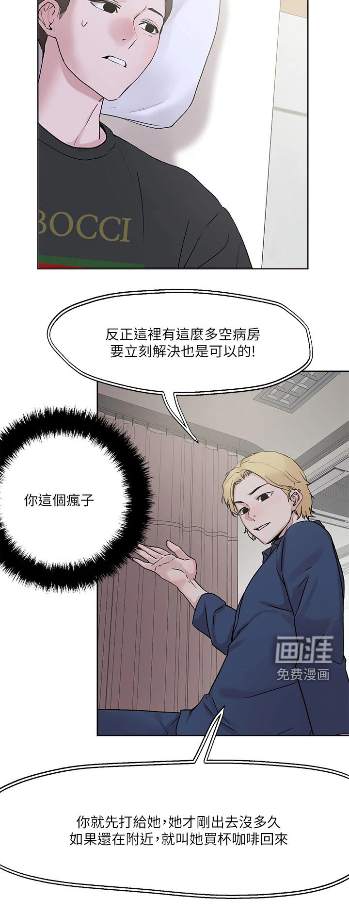 第37话11
