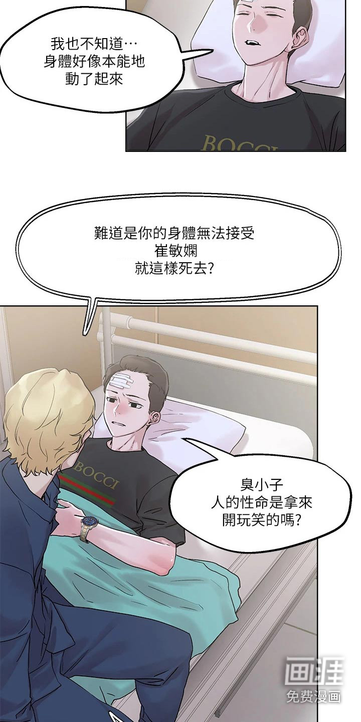 第37话5