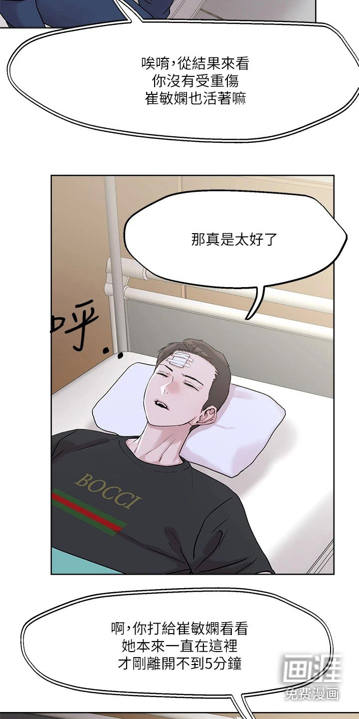 第37话6