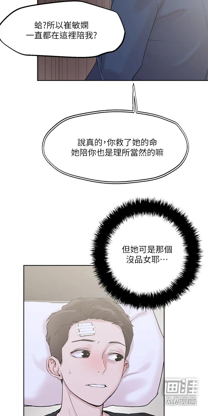 第37话8