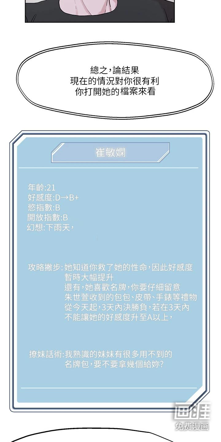 第37话9