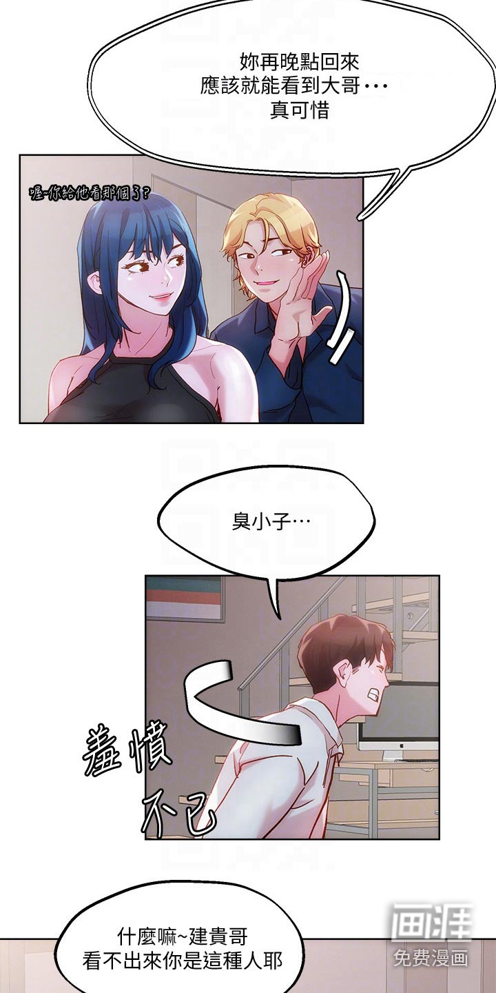 第33话3