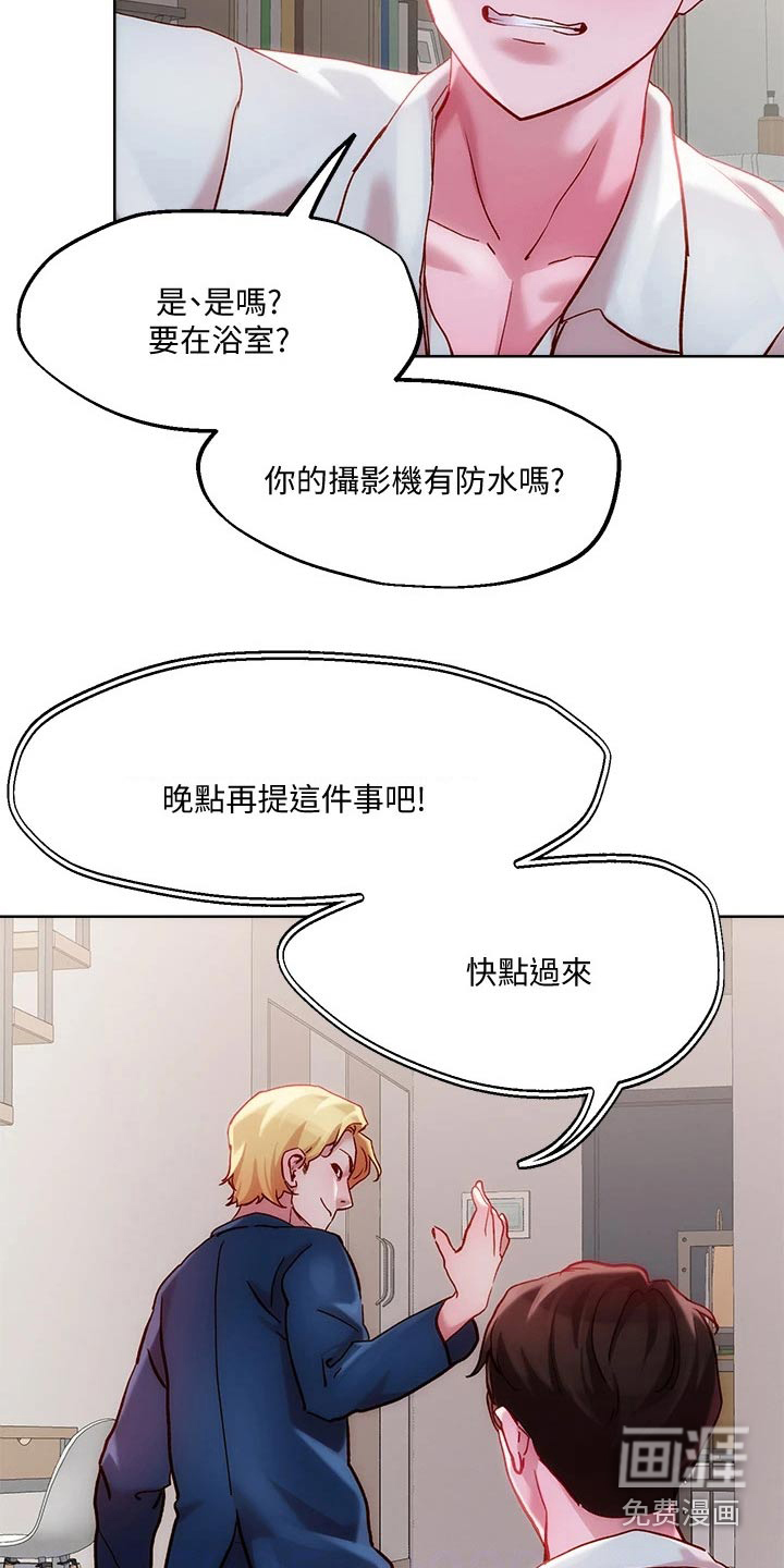第33话8