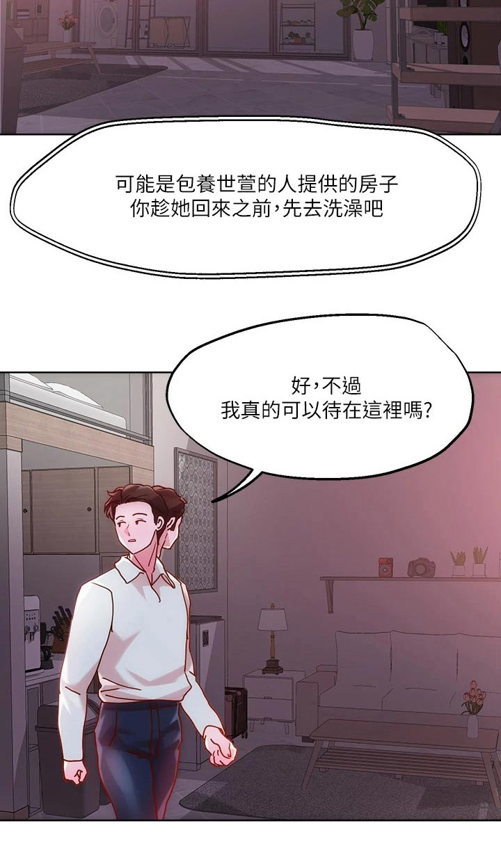 第32话3