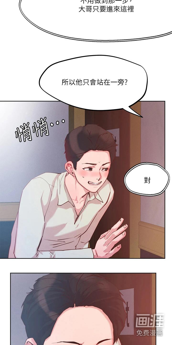 第31话12